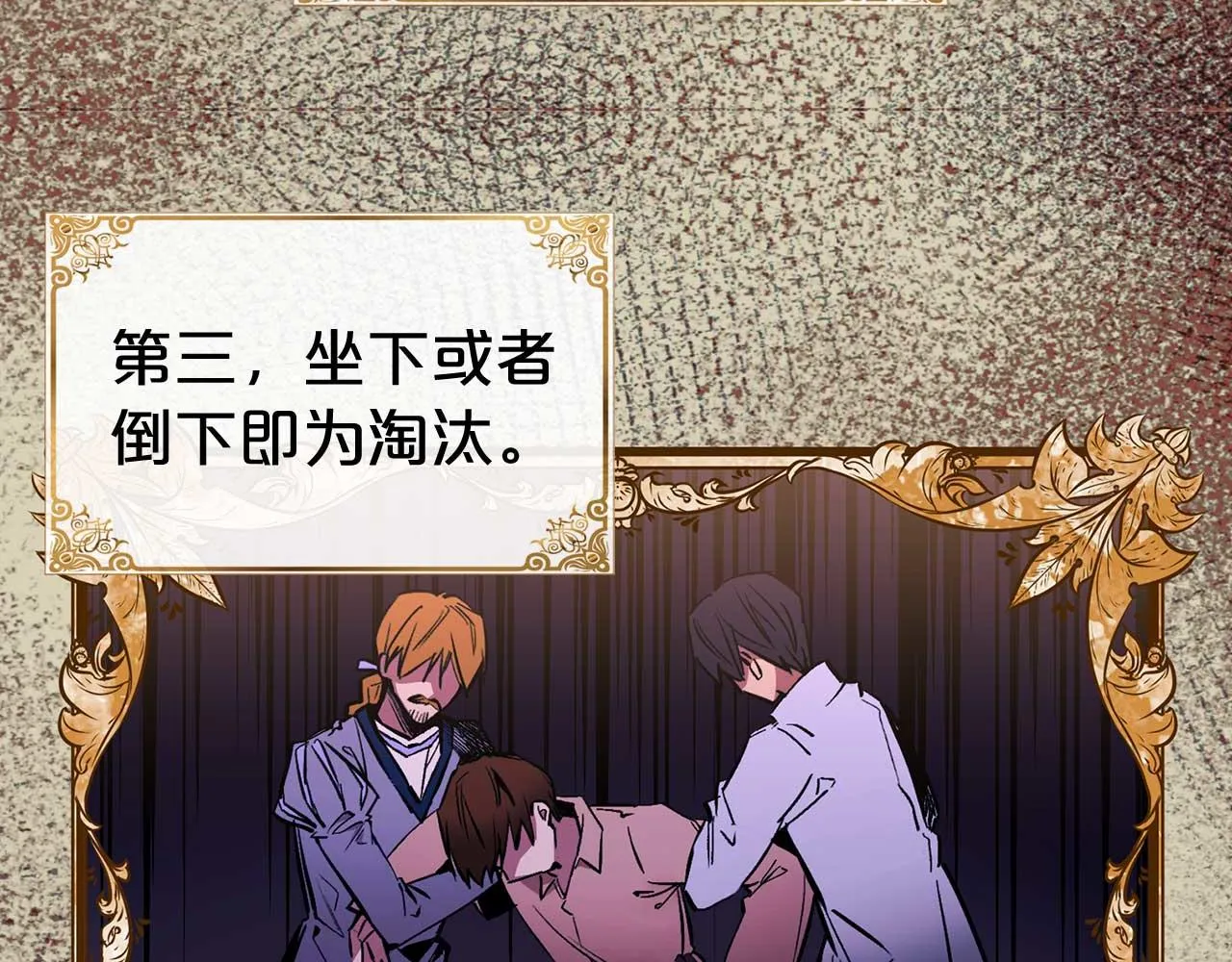 第64话 化妆舞会 第62页