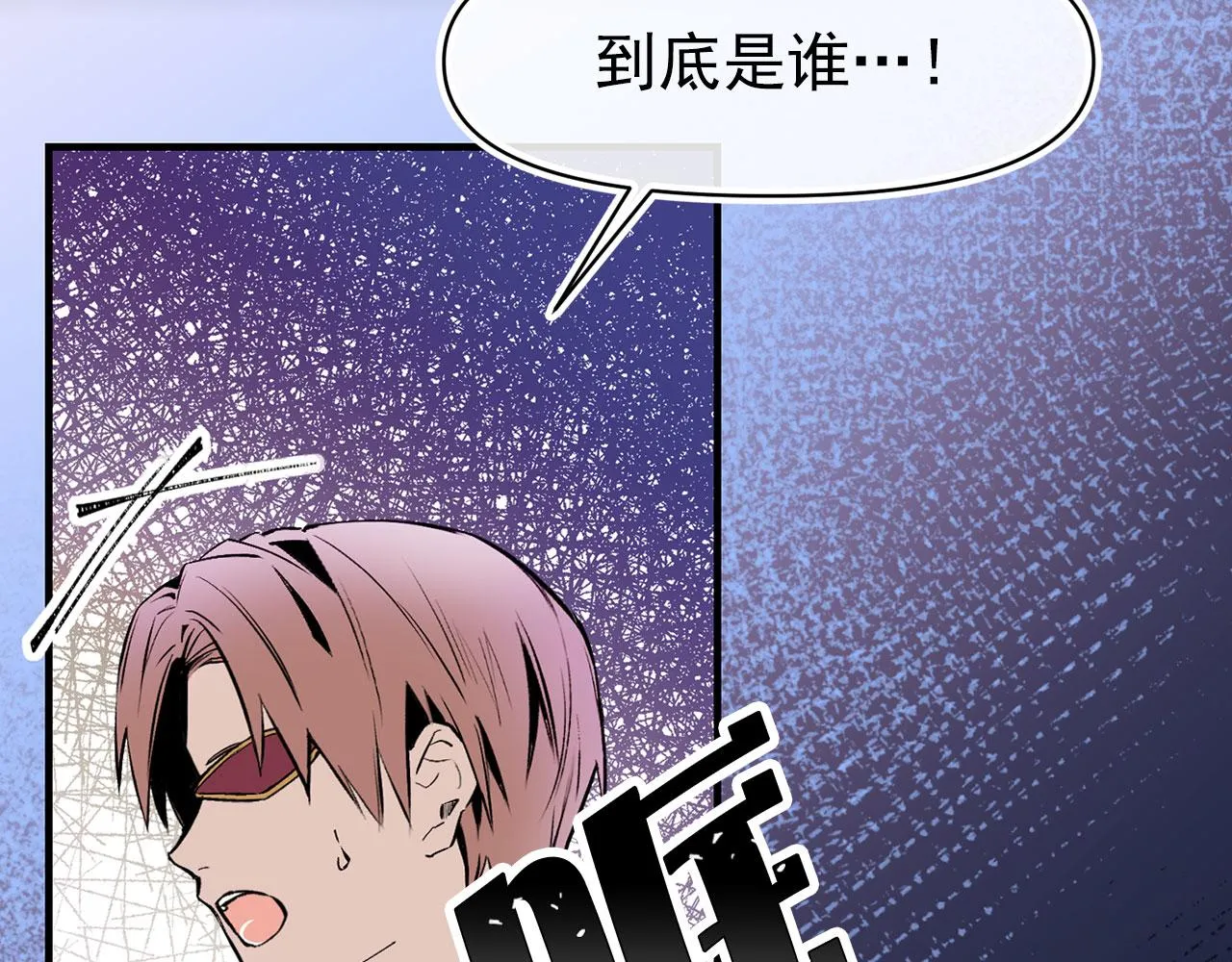 第64话 化妆舞会 第91页