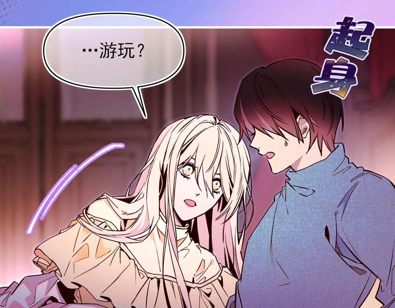 第63话 拒绝求亲 第68页
