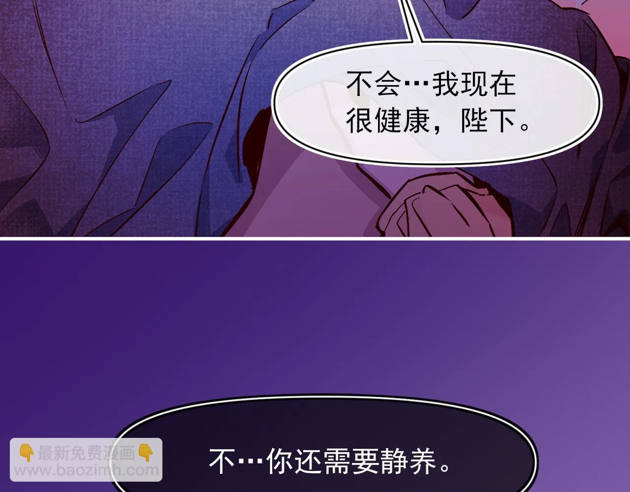 第63话 拒绝求亲 第94页