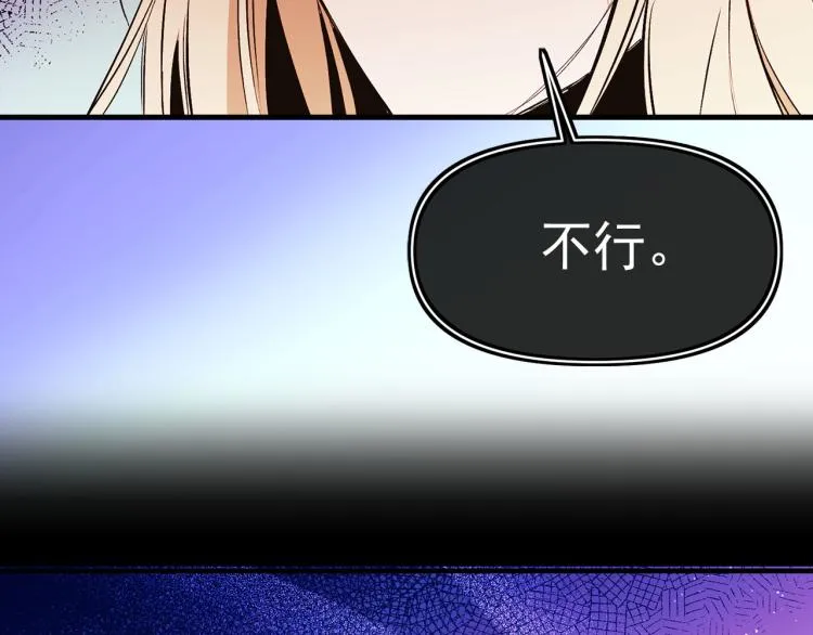 第62话 大开杀戒 第84页