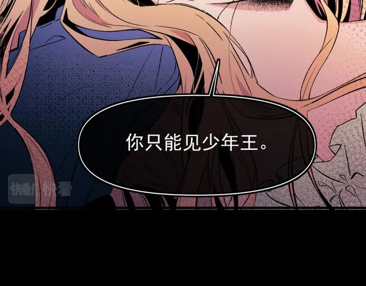 第62话 大开杀戒 第86页