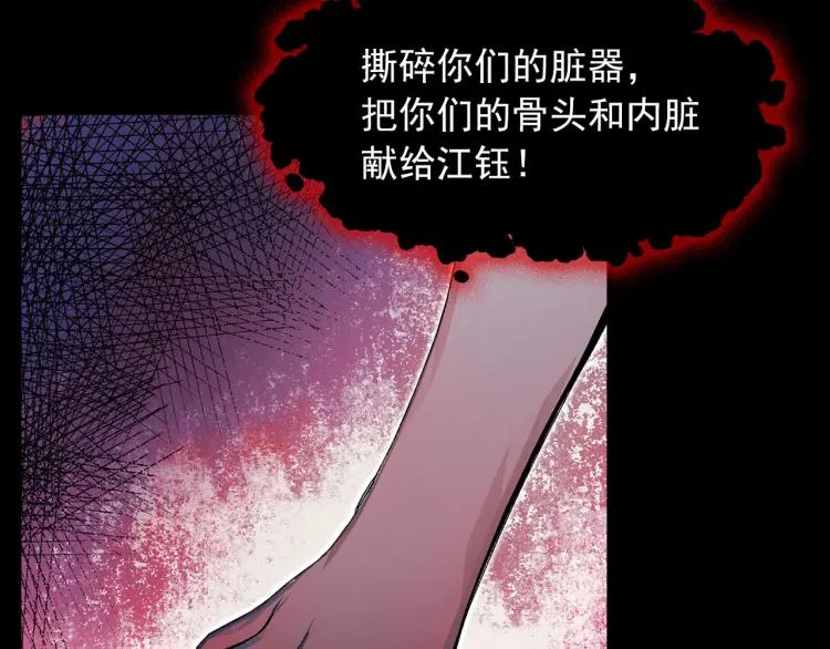 第60话 苏醒 第87页