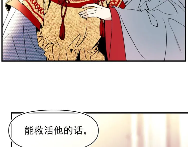 第58话 毒性发作 第94页