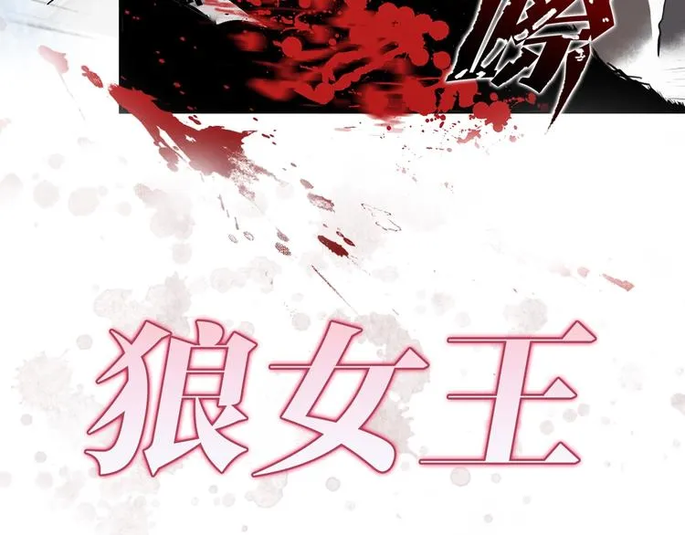 序章 你是我的战利品 第12页