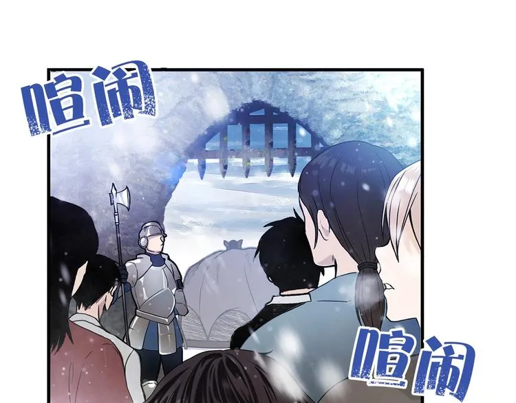 第1话 狼女王洛赛琳 第7页