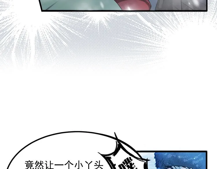第1话 狼女王洛赛琳 第10页