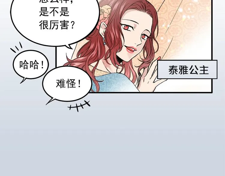 第2话 初遇 第97页