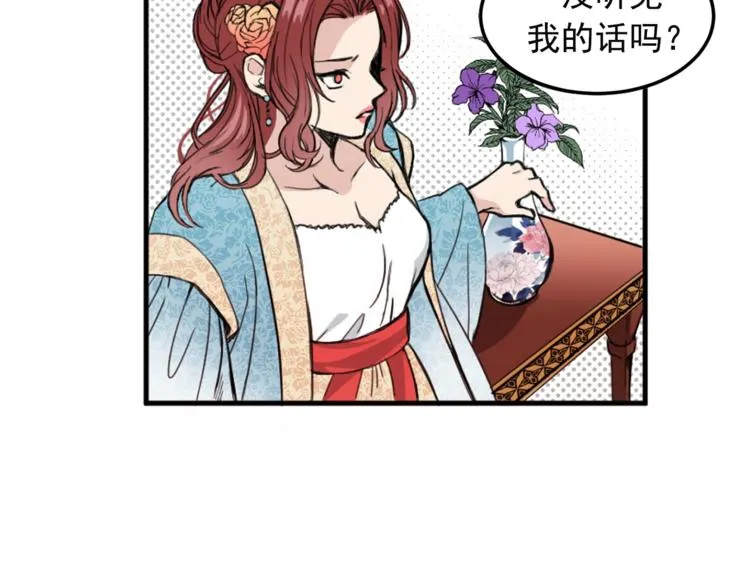 第2话 初遇 第107页