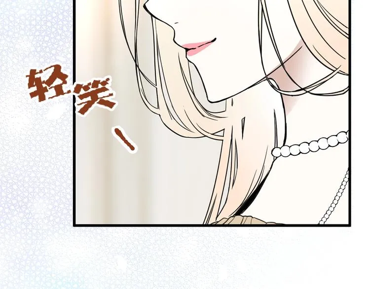 第6话 教训 第3页