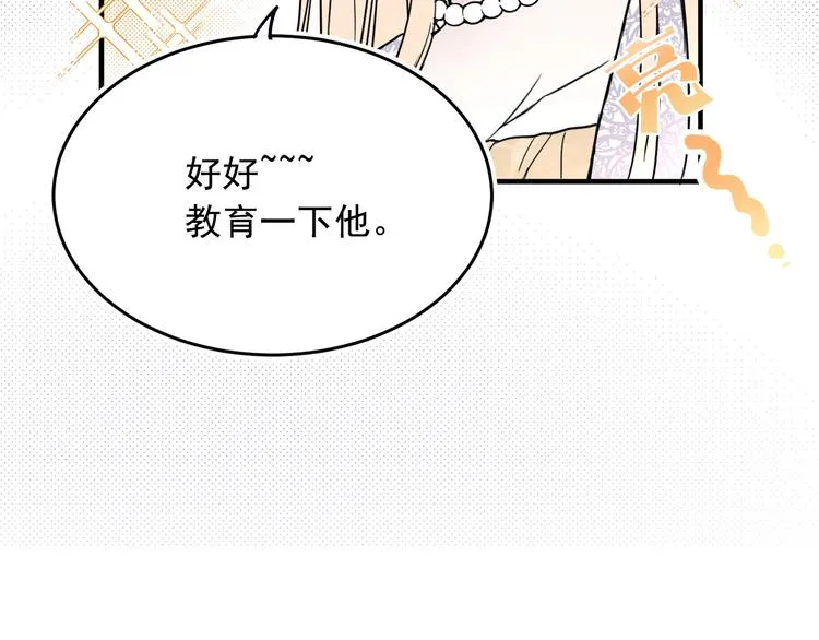 第6话 教训 第92页