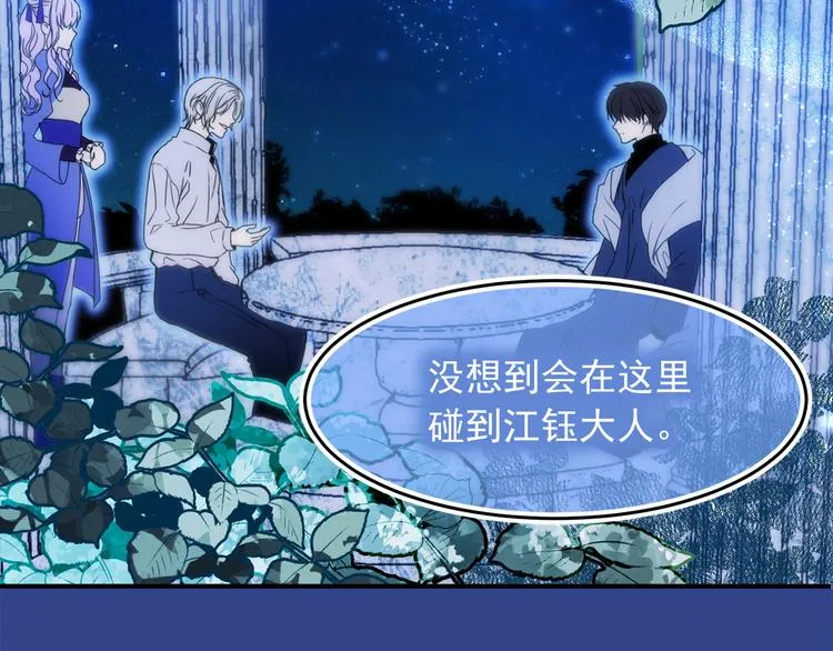 第44话 她不是物品 第4页