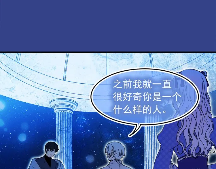 第44话 她不是物品 第5页