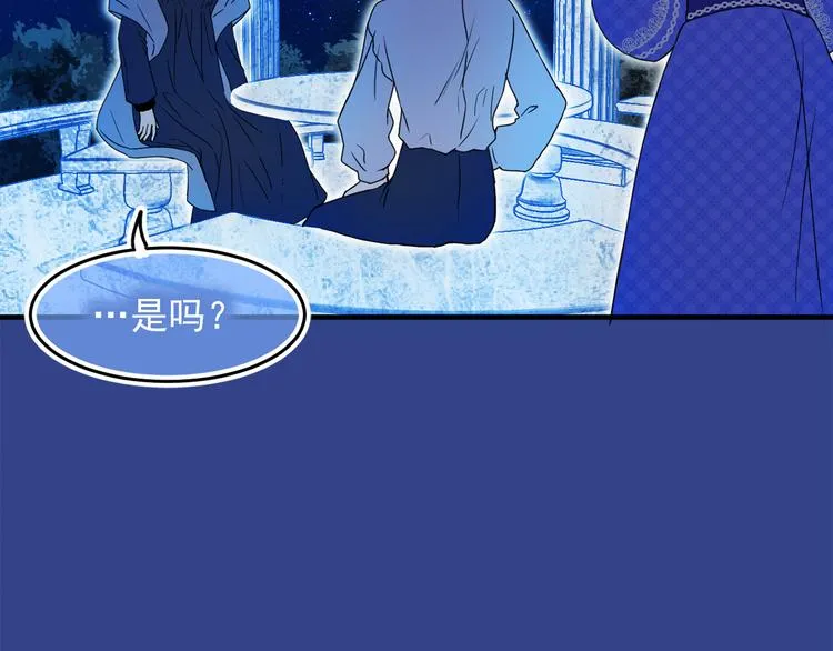 第44话 她不是物品 第6页