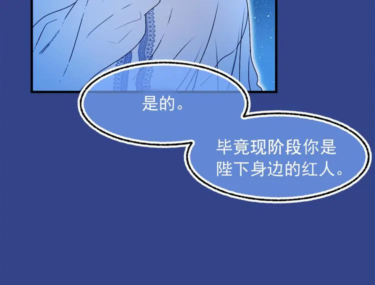 第44话 她不是物品 第8页