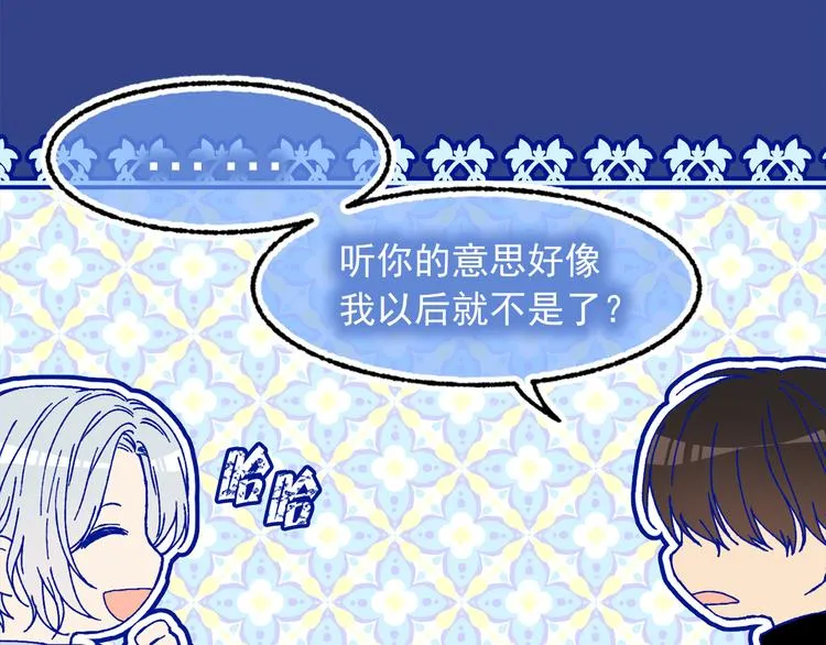 第44话 她不是物品 第9页
