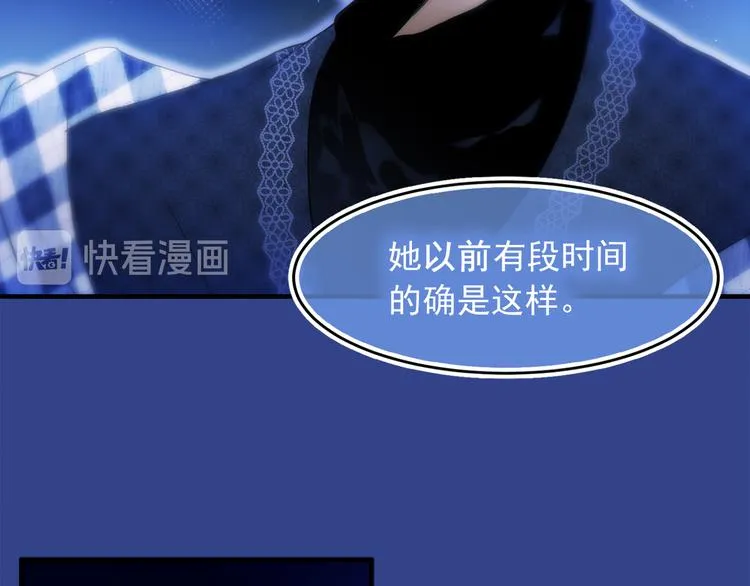 第44话 她不是物品 第12页