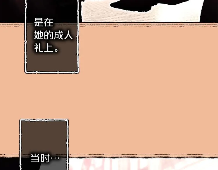 第44话 她不是物品 第18页