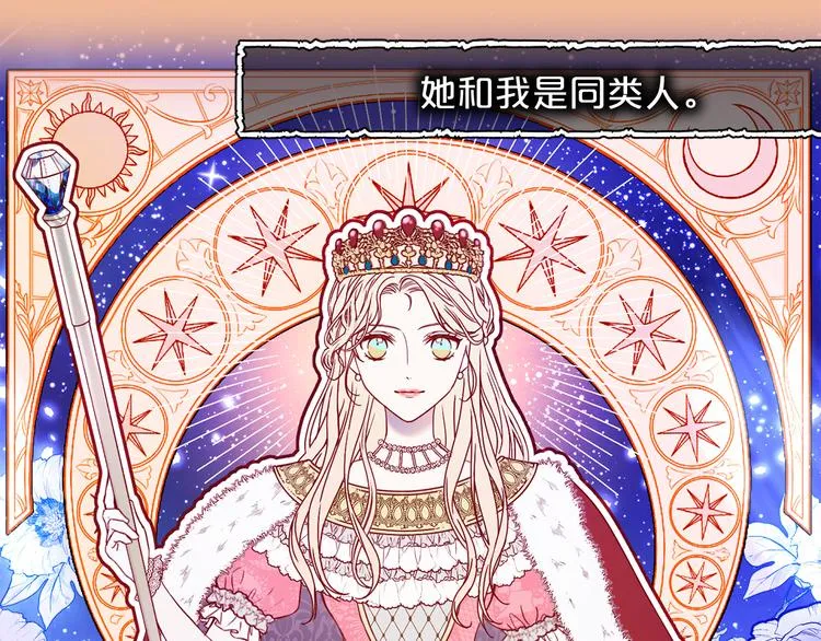 第44话 她不是物品 第25页
