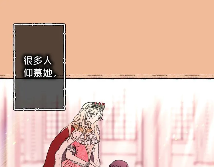 第44话 她不是物品 第27页