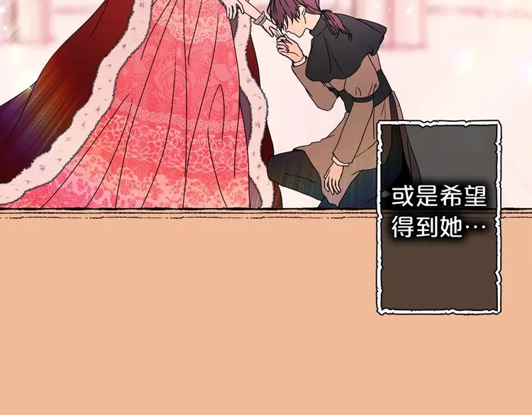 第44话 她不是物品 第28页
