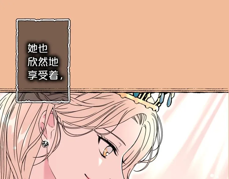 第44话 她不是物品 第29页