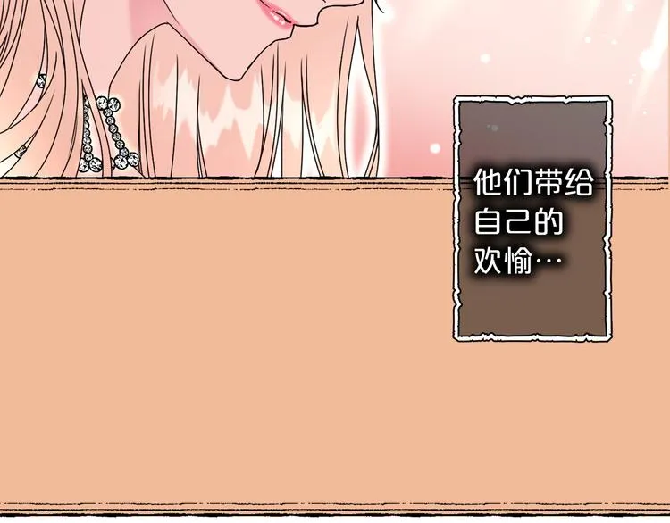 第44话 她不是物品 第30页