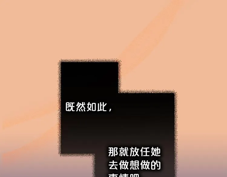 第44话 她不是物品 第33页