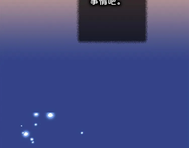 第44话 她不是物品 第34页