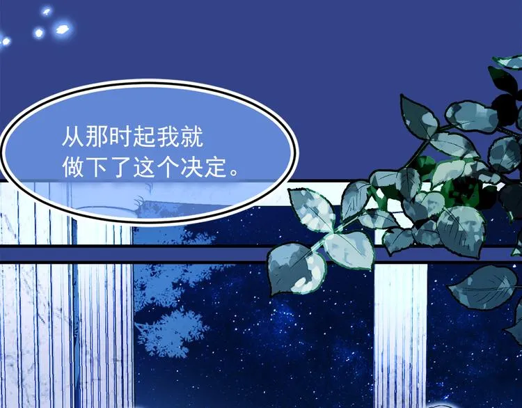 第44话 她不是物品 第35页