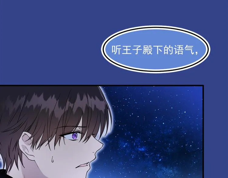 第44话 她不是物品 第37页