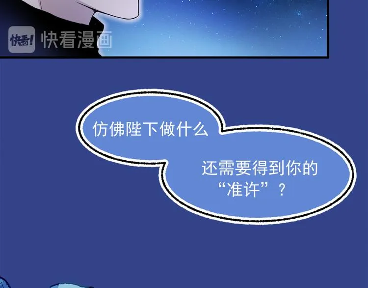 第44话 她不是物品 第38页