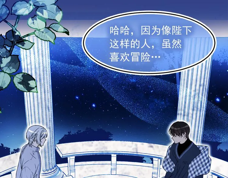 第44话 她不是物品 第39页