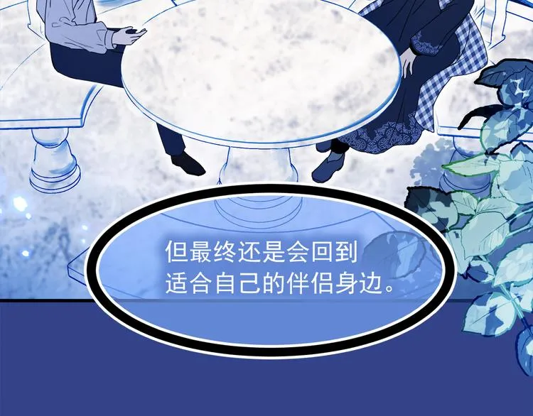 第44话 她不是物品 第40页