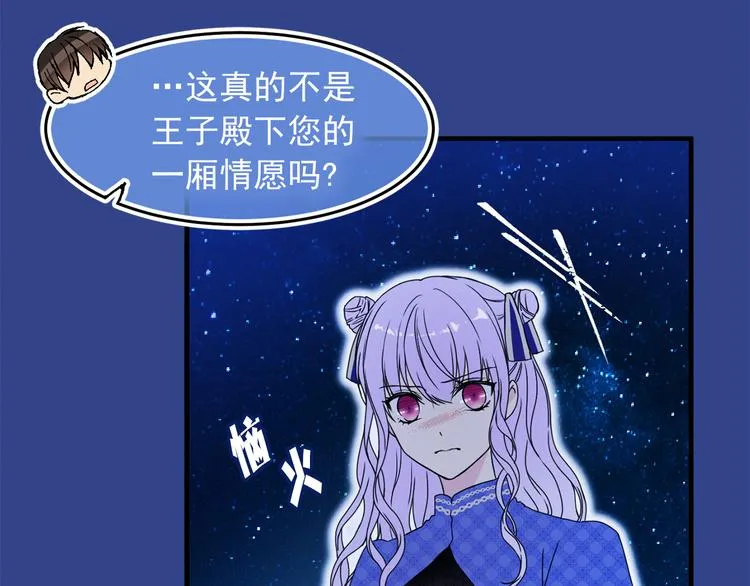 第44话 她不是物品 第41页