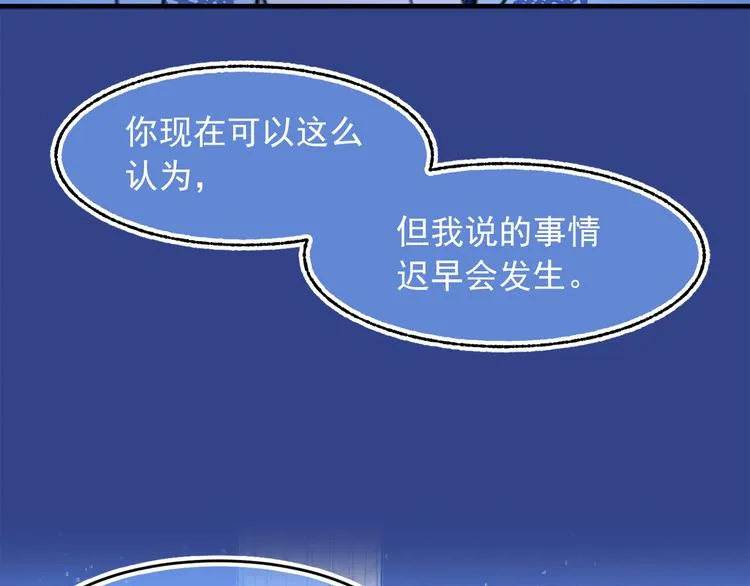 第44话 她不是物品 第44页