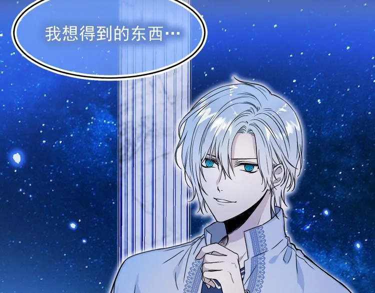 第44话 她不是物品 第45页
