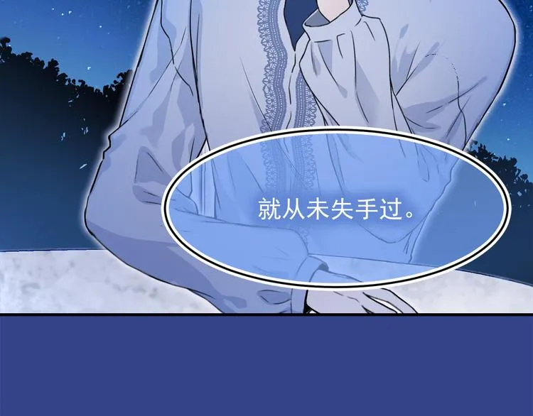 第44话 她不是物品 第46页