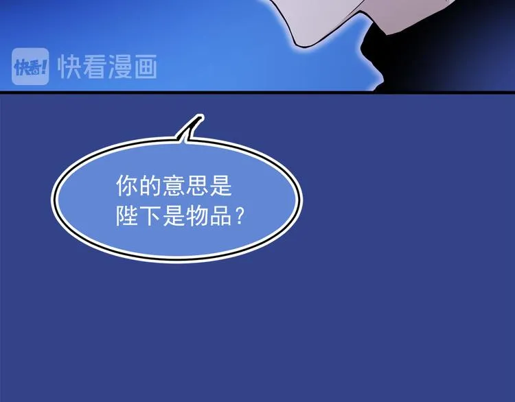 第44话 她不是物品 第50页