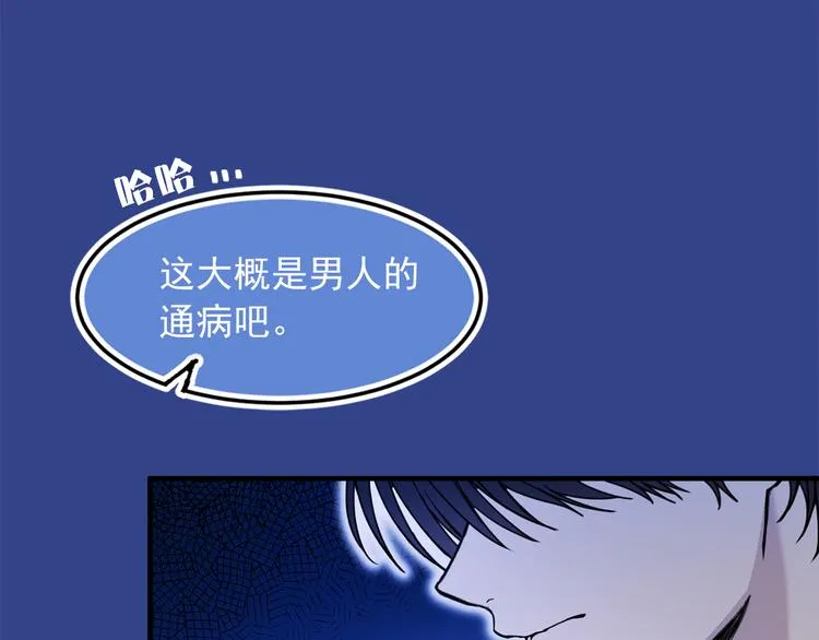 第44话 她不是物品 第51页