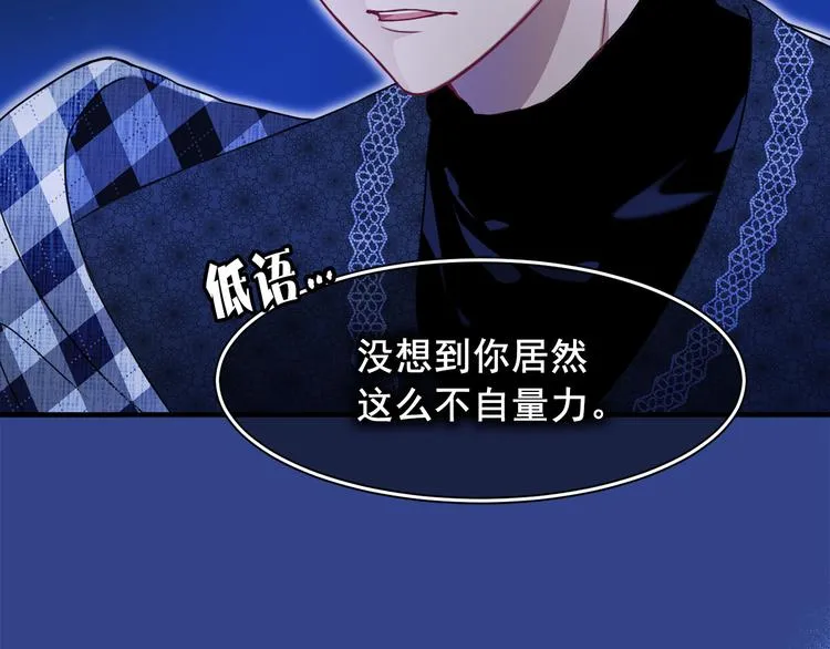 第44话 她不是物品 第54页