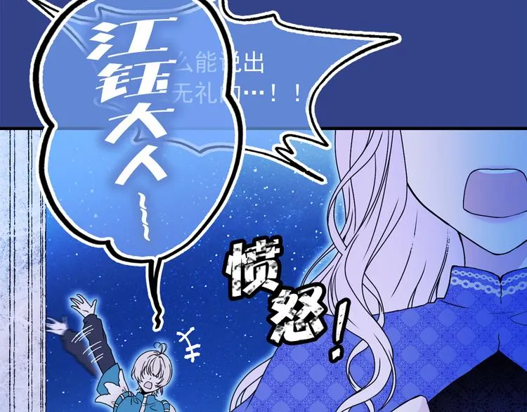 第44话 她不是物品 第57页