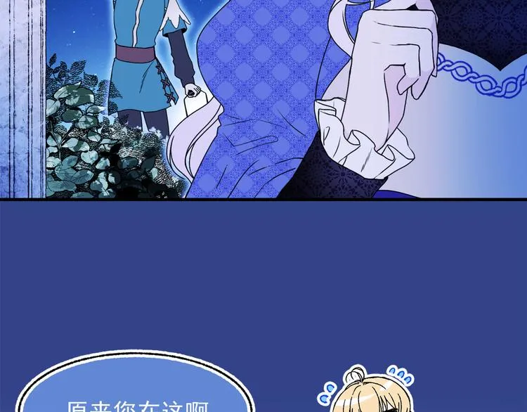 第44话 她不是物品 第58页