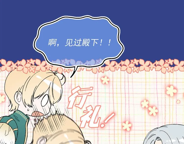 第44话 她不是物品 第61页
