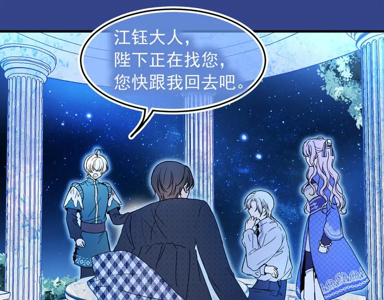 第44话 她不是物品 第63页