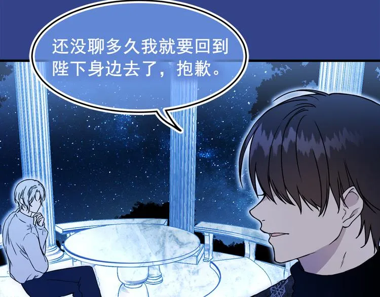第44话 她不是物品 第65页