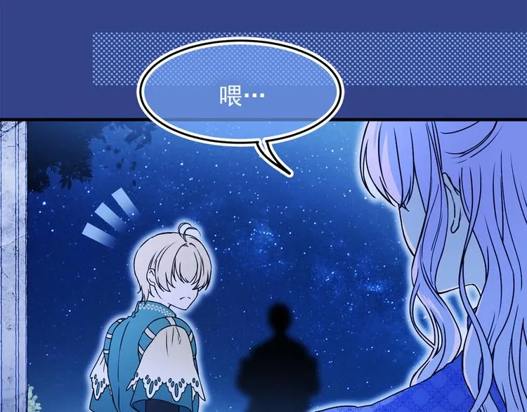第44话 她不是物品 第69页