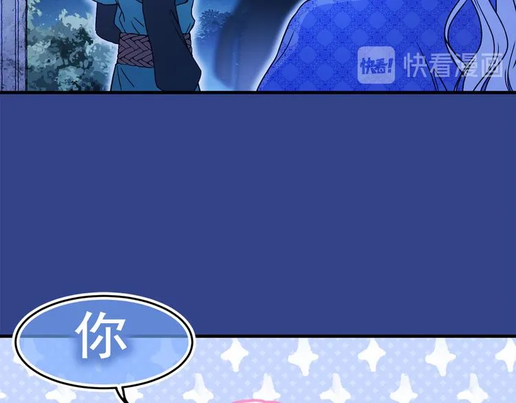 第44话 她不是物品 第70页