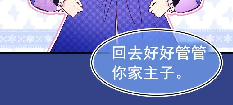 第44话 她不是物品 第72页