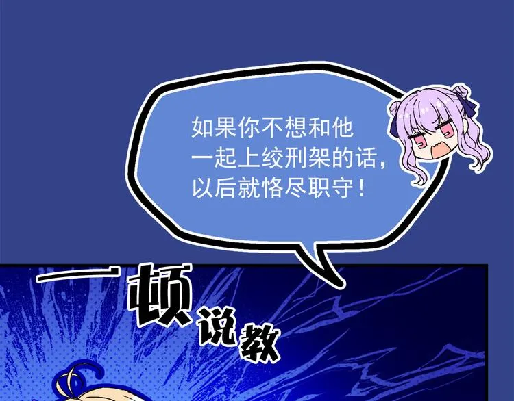 第44话 她不是物品 第75页